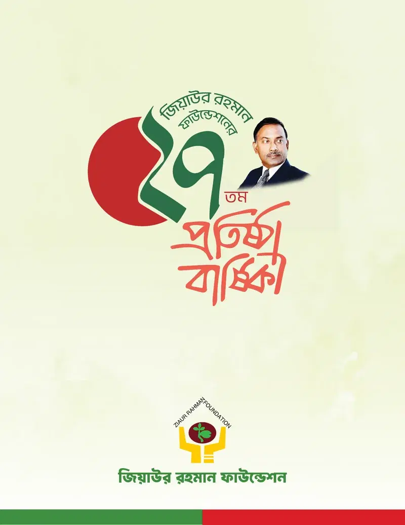 ZRF 27th anniversary souvenir cover