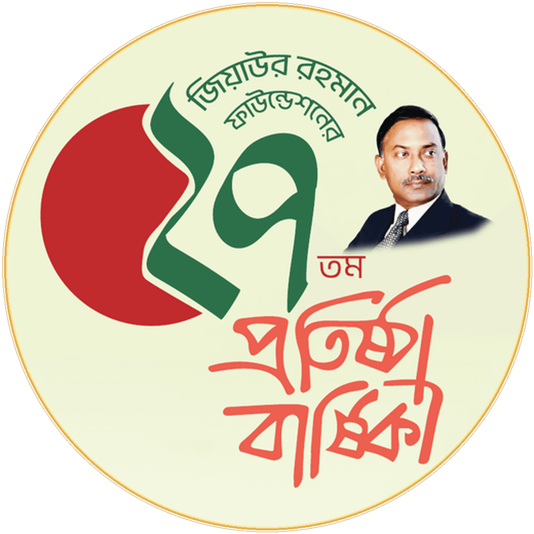 Ziaur Rahman Foundation 27th Anniversary
